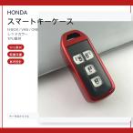  Honda "умный" ключ кейс TPU ключ покрытие N-BOX N-ONE N-VAN 2/3/4 кнопка красный 