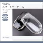  Toyota чехол для ключей ключ покрытие Vellfire Alphard Voxy Noah Harrier Yaris / Yaris Cross прозрачный 