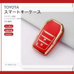  Toyota "умный" ключ кейс TPU ключ покрытие красный золотой 2 кнопка Harrier Prius 60 серия 