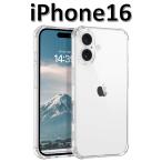 ショッピングiphone16 iPhone 16 ソフトケース カメラ&画面保護 角落ち防御 一体型レンズ保護