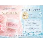 はやぶさ温泉化粧品　オールインワンジェル