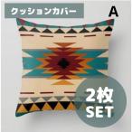 [2 шт. комплект ] наволочка раса рисунок OLTE (Optical Line Transmission Equipment) ga рисунок chimayo кемпинг уличный 45×45cm