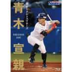  Aoki . родители Tokyo Yakult Swallows Aoki . родители Blu-ray Disc
