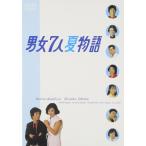 ショッピングＤＶＤ 男女7人夏物語 DVD-BOX