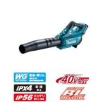 マキタ(Makita) 充電式ブロワ 40Vmax 2.5Ah バッテリ2本・充電器付 MUB001GRDX