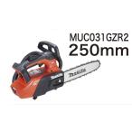 マキタ 充電式チェンソー MUC031GZR2 