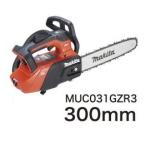 マキタ 充電式チェンソー MUC031GZR3 本体のみ  (バッテリ・充電器別売) 40Vmax ガイドバー長さ 300mm