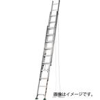 法人様限定 アルインコ アルミ３連はしご　TRN-83　スタンダードタイプ
