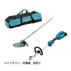 マキタ18V充電式スプリットモータ MU