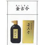 金古今（きんこきん）　墨液400CC（書道用品 書道教材）