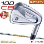 Bridgestone 100CB железный одиночный товар (#4,#5,#6,#7,#8,#9,PW номер железный ) Япония стандартный товар динамик Gold HT нагрев transfer (Dynamic Gold HT)