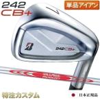  Bridgestone 242CB+( плюс ) железный одиночный товар (#4,#5,#6,#7,#8,#9,PW номер железный ) Япония стандартный товар N.S.PRO MODUS TOUR 120(mo-das120/MODUS120)