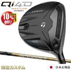 テーラーメイド