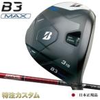 ブリヂストン