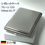 シガレットケース ドイツ製G18 シル