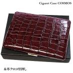 シガレットケース 本革 クロコ型押�