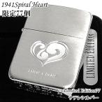 ZIPPO 限定77個 ジッポ ライター 1941スパイラルハート ビッグハート シルバー 銀 シリアルNo かわいい