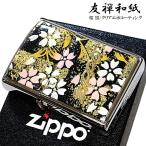 ZIPPO ライター 和柄 桜 おしゃれ ジッポ ロゴ 友禅和紙 さくら 黒 綺麗 エポ盛り 和風 日本 ブラック レディース メンズ ギフト