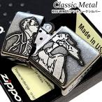ショッピングzippo ZIPPO ライター ウィンディ キス クラシックメタル ジッポ かわいい ユーズド加工 プレート 銀古美 おしゃれ アンティークシルバー Windy