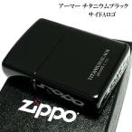 ZIPPO アーマー TITANIUM ブラック ジッポ ライター サイドAロゴ チタンコーティング シンプル 黒 重厚 かっこいい おしゃれ プレゼント