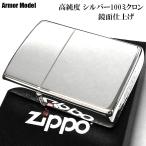 ZIPPO ライター アーマー 高純度銀メ