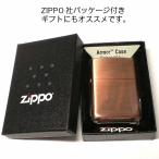 Zippo アーマー ジッポ ライター カッパー 銅古美 重厚 シンプル かっこいい 無地 渋い メンズ おしゃれ ジッポー ギフト Buyee Buyee Japanese Proxy Service Buy From Japan Bot Online
