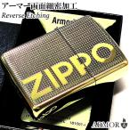 ショッピングzippo ZIPPO アーマー 両面細密加工 ジッポ ライター ブラス ロゴ ゴールド かっこいい 金 燻し仕上げ 重厚 おしゃれ 彫刻 ドット