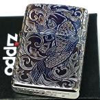 ZIPPO アーマー アラベスク 昇鯉 ジッポ ライター オーロラシルバー 5面彫刻 和柄 イブシ仕上げ メンズ ギフト プレゼント