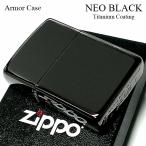 ZIPPO アーマー ジッポ NEO BLACK ネオ ブラック チタン加工 鏡面 黒 162NEO-BK2 無地 かっこいい ライター