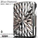 ZIPPO ライター アーマー ダイヤカット 両面加工 ジッポ 鏡面仕上げ シルバー 彫刻 銀 ダイアモンド 重厚 高級 ギフト