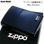 ショッピングzippo ZIPPO かっこいい ジッポ ライター アーマー 5面細密加工 ブルー チタン加工 青 ロゴ 重厚 メンズ レディース 高級 ギフト