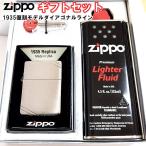 ZIPPO ライター ジッポ 1935復刻 両面彫刻 ダイアゴナルライン 3バレル シンプル 無地 重厚モデル メンズ ギフトBOX付き