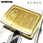 ZIPPO ライター 1941 復刻レプリカ インゴット ジッポ ゴールド インサイドユニット 金タンク シンプル 丸角  おしゃれ メンズ