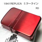 ZIPPO ライター ジッポ 1941 復刻レプリカ ミラーライン レッド サテン&鏡面 赤 かっこいい おしゃれ メンズ レディース プレゼント