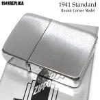 ZIPPO ライター 1941 復刻レプリカ シルバー シンプル ジッポ かっこいい おしゃれ 銀 スタンダード 丸角 ギフト