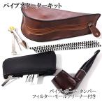 パイプ 喫煙具 たばこ スターターキ