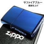 ZIPPO ライター サファイアブルー ジ