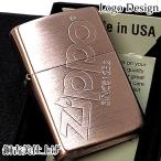 ZIPPO ライター アンティークカッパー ロゴデザイン 銅古美 ジッポ シンプル ロゴ 彫刻 かっこいい おしゃれ メンズ ギフト
