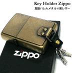 ZIPPO ライター キーホルダー ジッポ キーリング 真鍮バレルメタル 黒レザー 古美仕上げ アンティークゴールド ブラス かっこいい