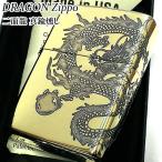 ZIPPO ライター 二面連続加工 龍 和柄 ジッポ かっこいい ゴールド 竜 真鍮燻し仕上げ ブラス 彫刻 ドラゴン おしゃれ メンズ お守り