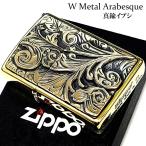 ZIPPO ライター アラベスク ゴールド 