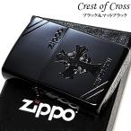 ショッピングzippo ZIPPOライター クロス おしゃれ ジッポ 十字架 エンボス 盛り上げペイント かっこいい 黒 マットブラック メンズ プレゼント ギフト
