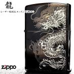 ZIPPO 和柄 龍 細密レーザー彫刻&銀差し ジッポ ライター ブラックニッケル&シルバー かっこいい 竜 おしゃれ 黒銀 ドラゴン