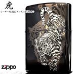 ZIPPO 虎 和柄 細密レーザー彫刻＆銀差し かっこいい ジッポ ライター ブラックニッケル＆シルバー トラ 黒銀 渋い お守り メンズ