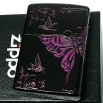 ZIPPO ライター 蝶 バタフライ ジッポ