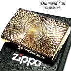 ジッポ ライター ZIPPO ダイヤモンドカット ゴールド K24 純金メッキ 彫刻 両面加工 金タンク ジッポー かっこいい おしゃれ