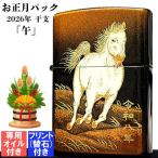ショッピングzippo ZIPPO ライター 2026年 お正月パック 干支 午 限定 ジッポ オイル フリント 発火石セット 福袋 本金蒔絵 馬 和柄 令和8年 縁起物