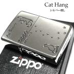 ZIPPO 猫 ジッポ ライター キャット シルバーイブシ 可愛い 足跡 ネコエッチング 銀燻し 女性 レディース ねこ ギフト プレゼント