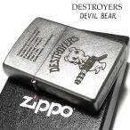ショッピングzippo ZIPPO ライター 可愛い オールドフィニッシュ DEVILBEAR デビルベアー ジッポ クマ 彫刻 シンプル 熊 シルバー かっこいい