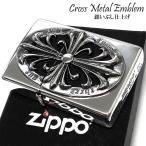 ショッピングzippo ZIPPO クロスメタル エンブレム ジッポ ライター かっこいい 重厚 シルバー 銀燻し 十字架 おしゃれ アクセサリー